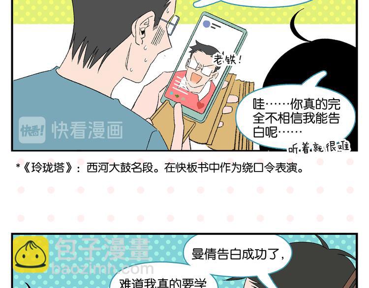 尾声篇 全员失落？！(1/2)-第86话