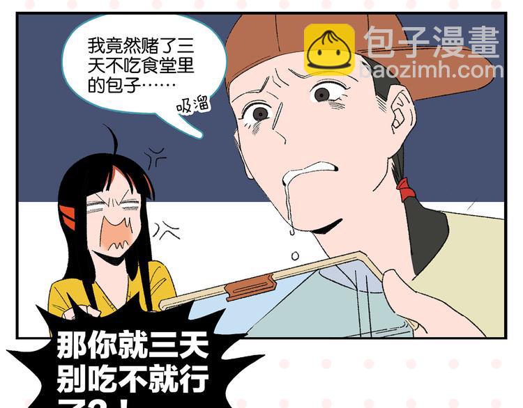 尾声篇 全员失落？！(1/2)-第86话