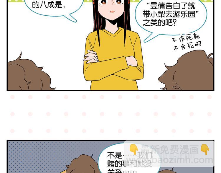 尾声篇 全员失落？！(1/2)-第86话