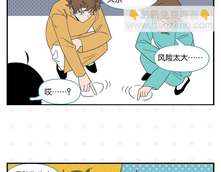 尾声篇 全员失落？！(1/2)-第86话