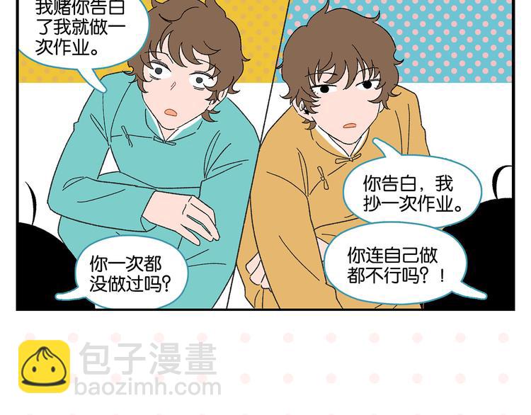 尾声篇 全员失落？！(1/2)-第86话