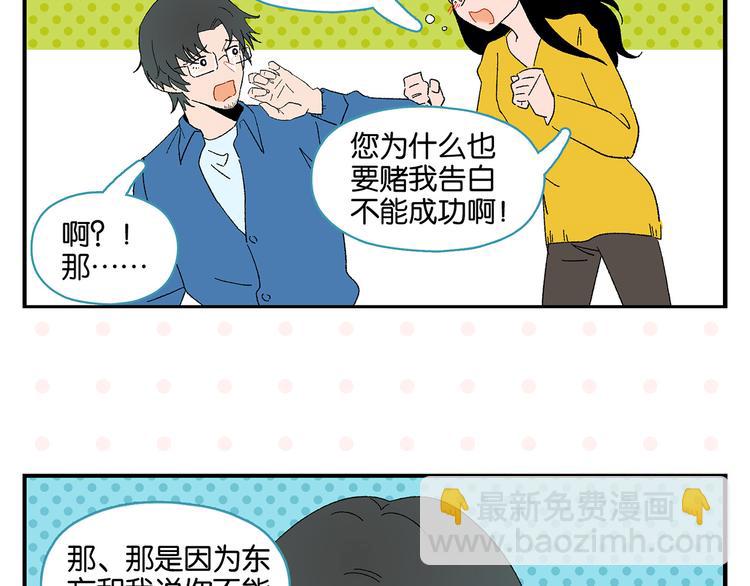 尾声篇 全员失落？！(1/2)-第86话