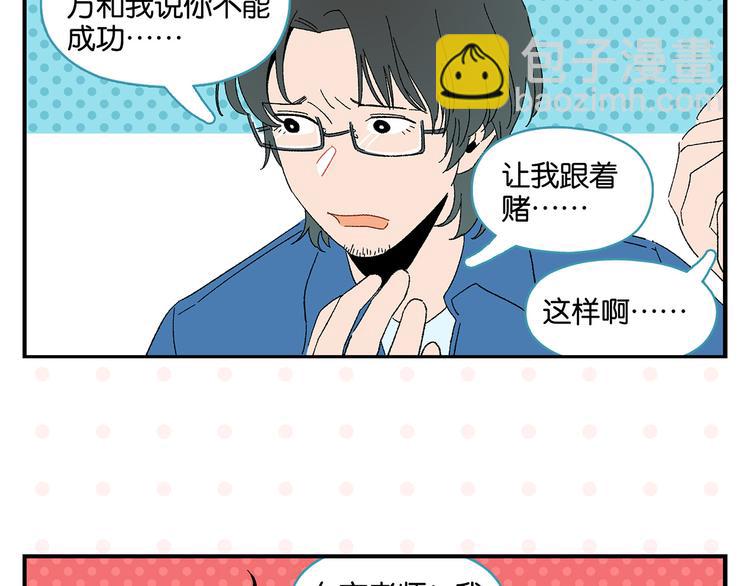 尾声篇 全员失落？！(1/2)-第86话