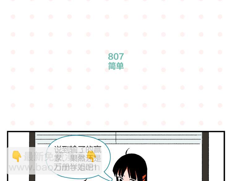 尾声篇 全员失落？！(1/2)-第86话