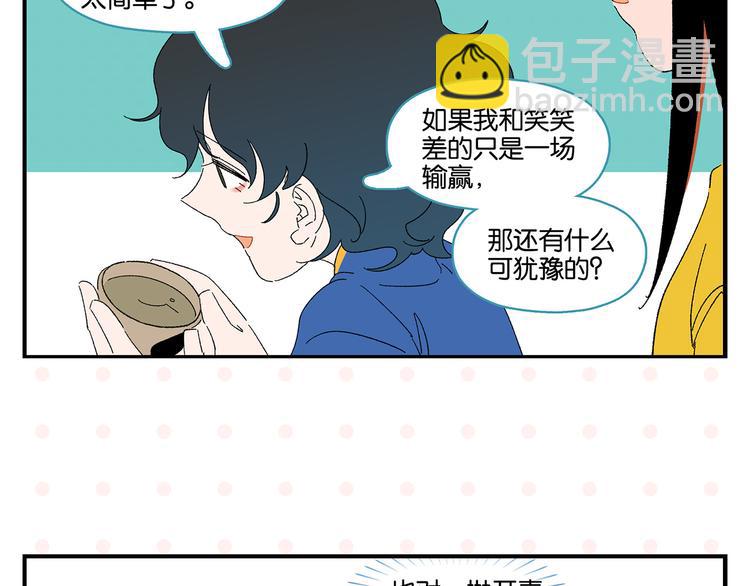 尾声篇 全员失落？！(1/2)-第86话