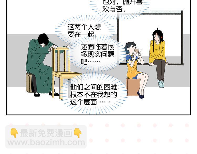 尾声篇 全员失落？！(1/2)-第86话