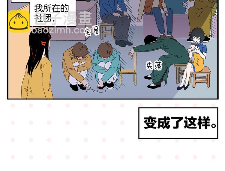 尾声篇 全员失落？！(1/2)-第86话