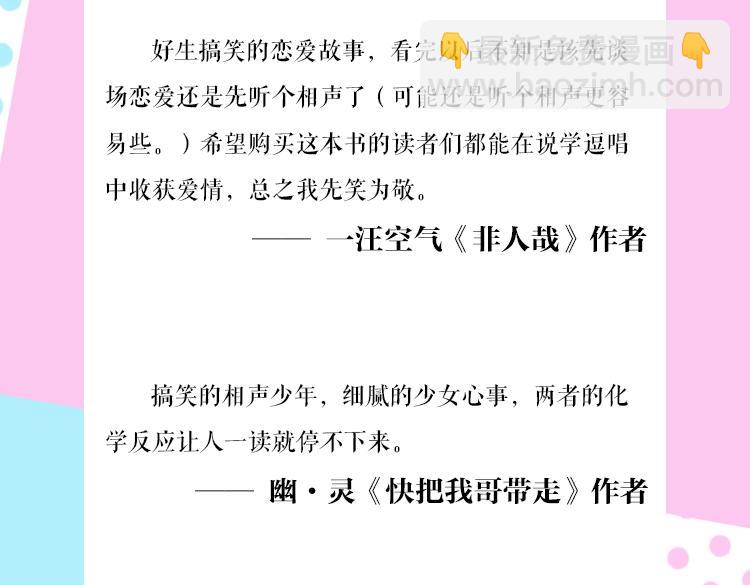 《常乐同学令我无法告白》4来啦-第88话