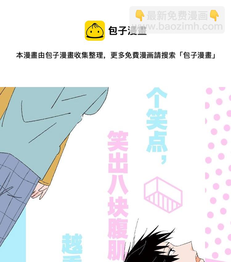 《常乐同学令我无法告白》4来啦-第88话
