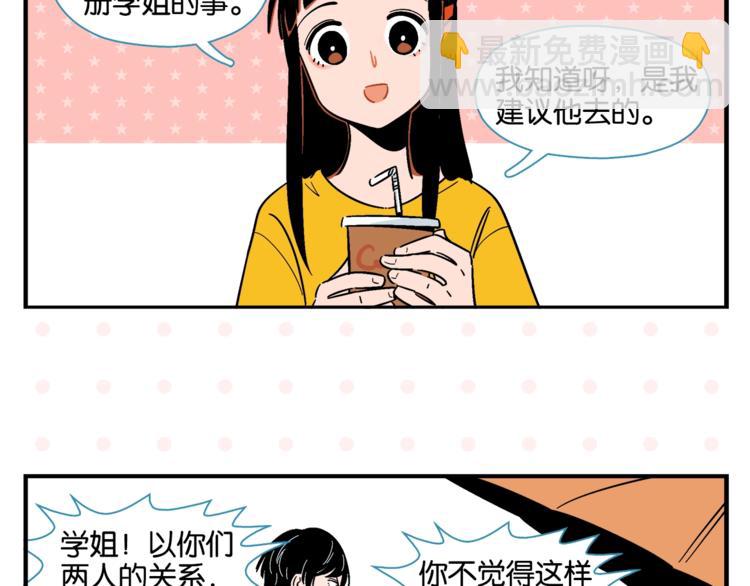 第8话 梦想成真(1/2)-第10话