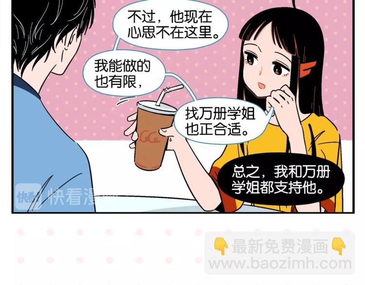 第8话 梦想成真(1/2)-第10话