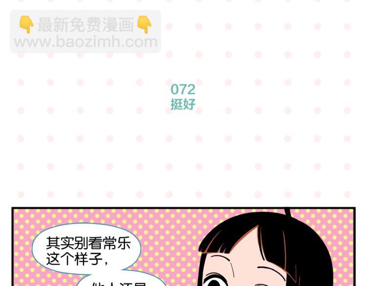 第8话 梦想成真(1/2)-第10话