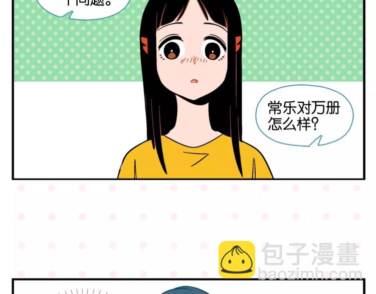 第8话 梦想成真(1/2)-第10话