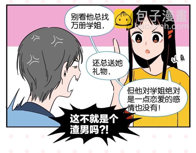 第8话 梦想成真(1/2)-第10话