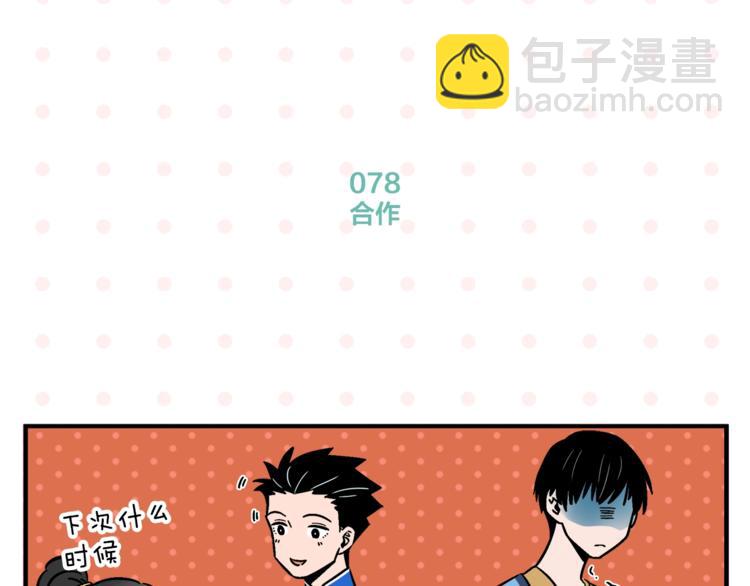 第8话 梦想成真(1/2)-第10话