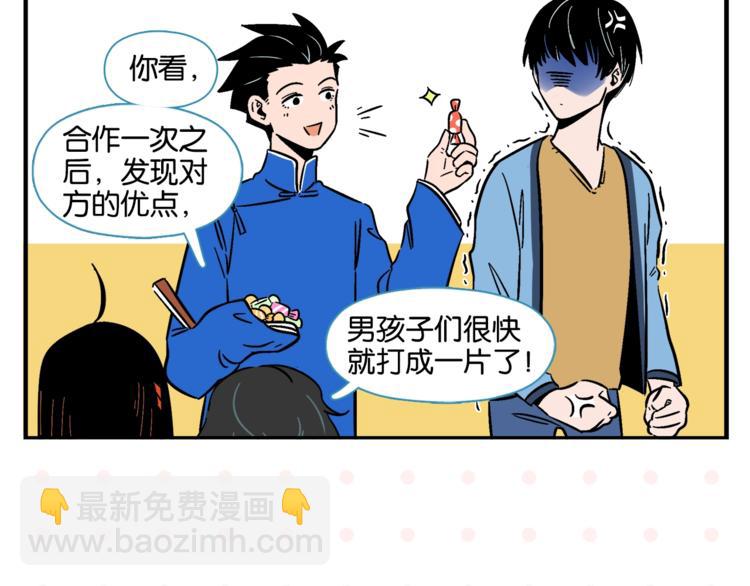 第8话 梦想成真(1/2)-第10话