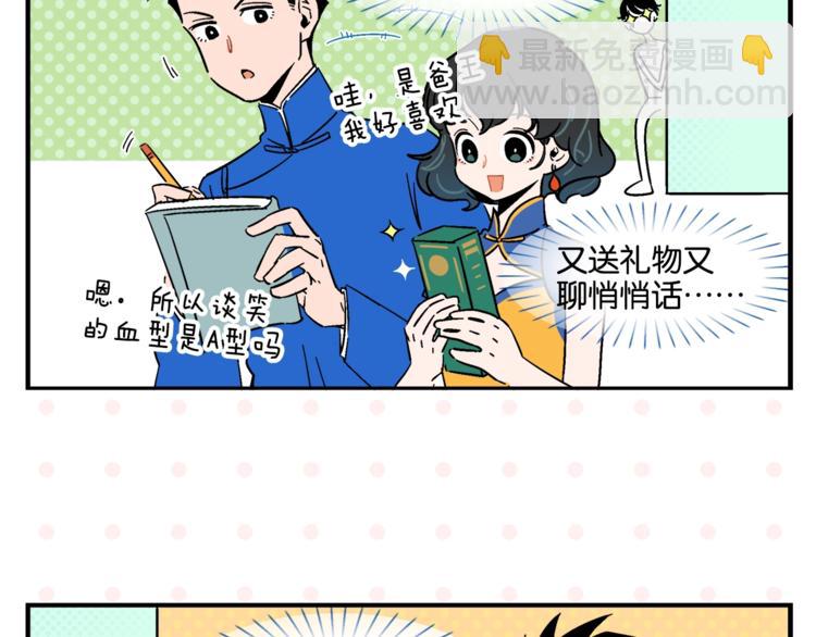 第8话 梦想成真(1/2)-第10话