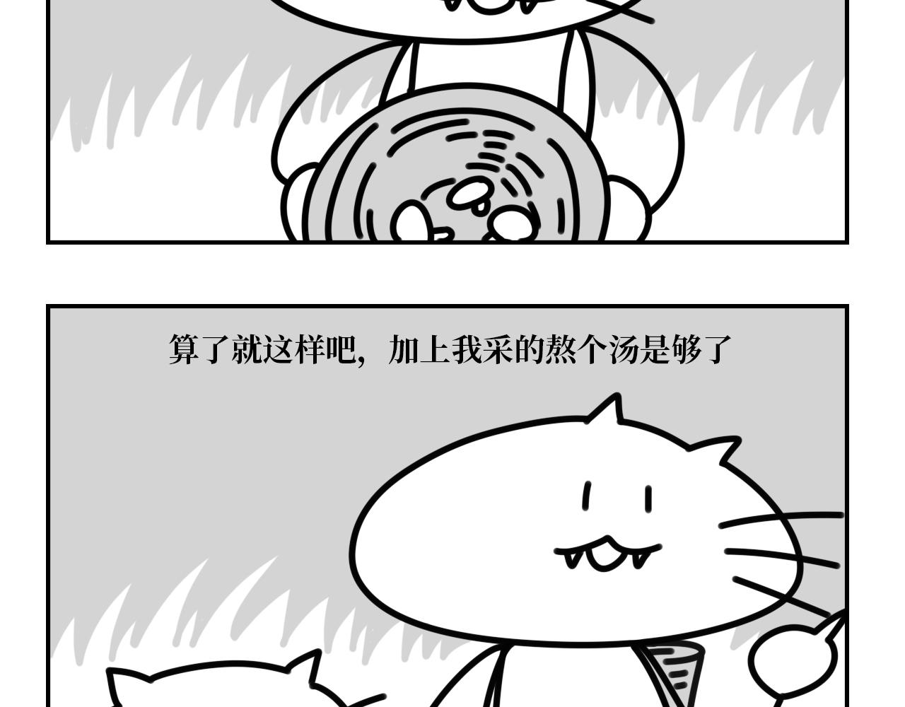 長臉貓和小貓崽子 - 10.採蘑菇的小貓咪 - 5