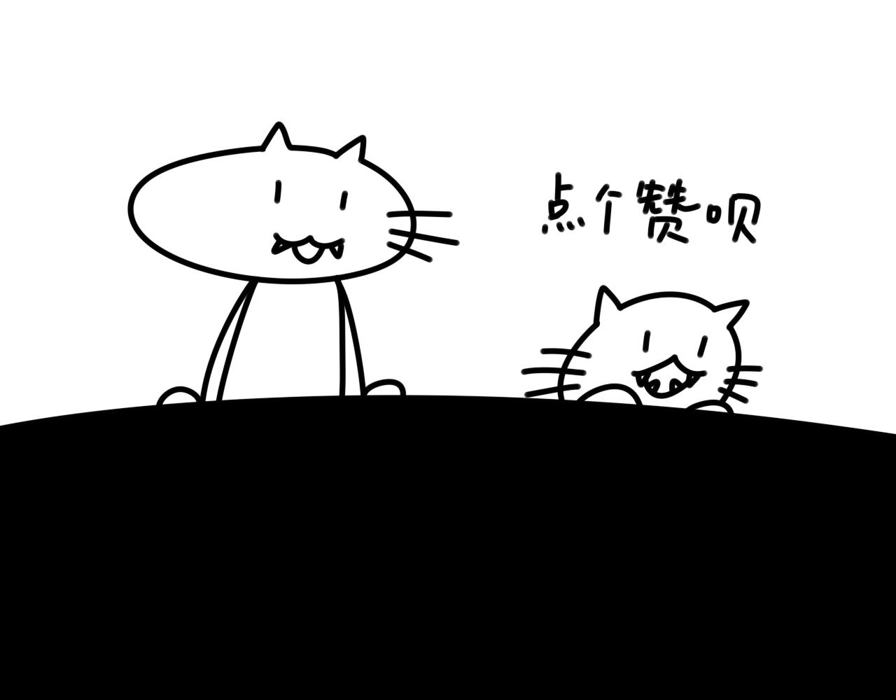 長臉貓和小貓崽子 - 10.採蘑菇的小貓咪 - 1