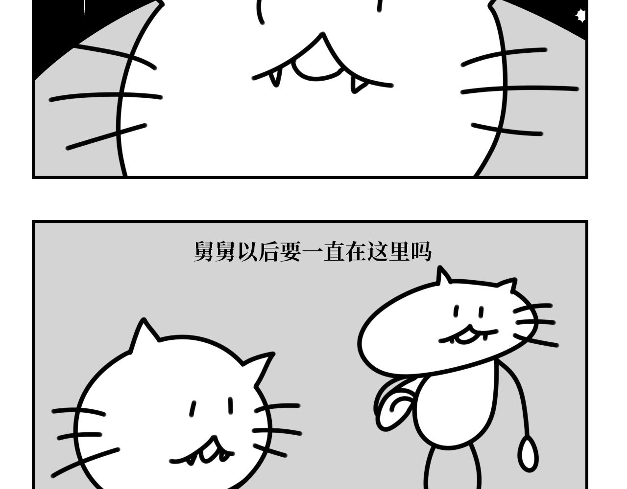 長臉貓和小貓崽子 - 8.小貓崽子哭了？！ - 3