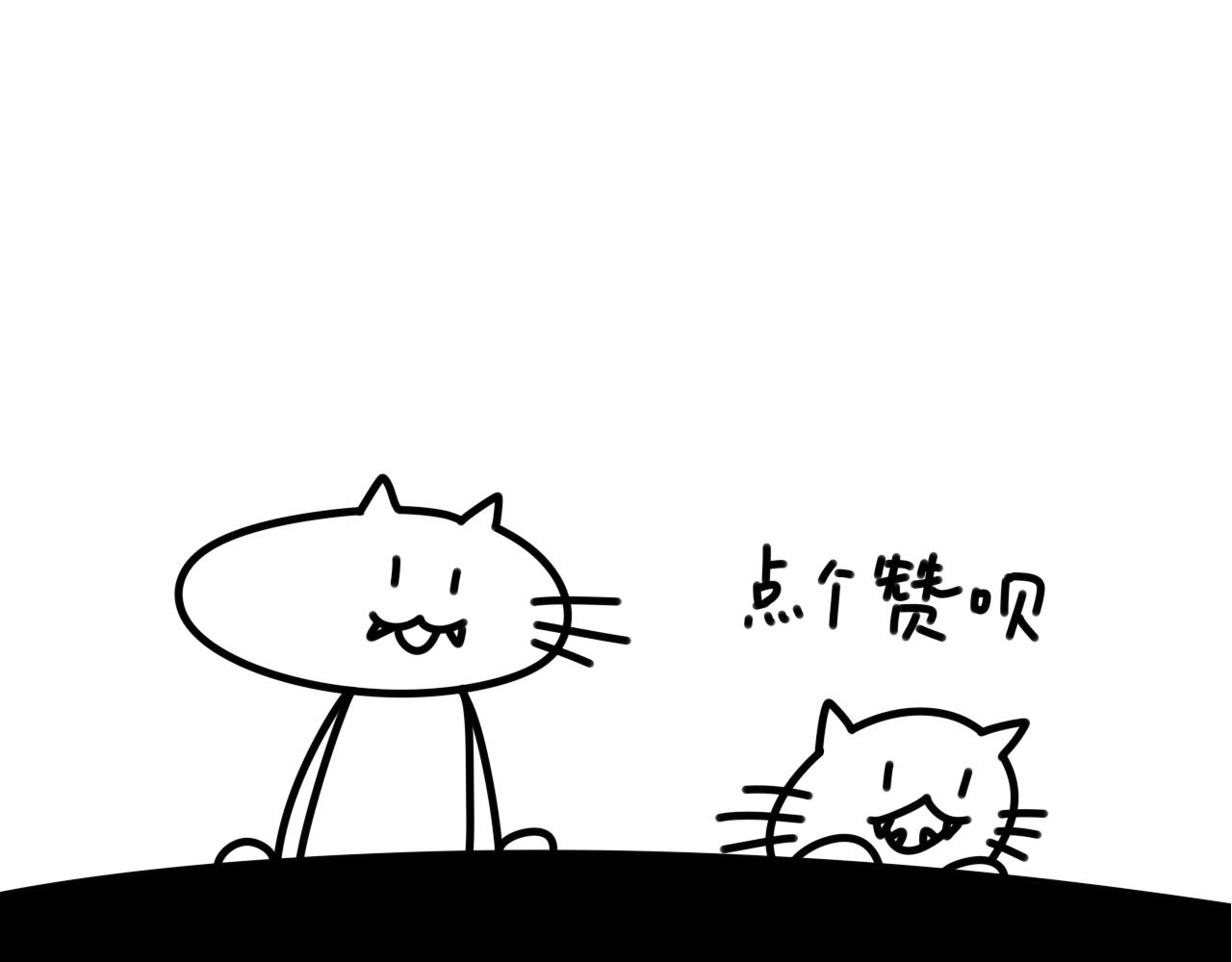 長臉貓和小貓崽子 - 14.小貓崽子媽媽來電 - 5