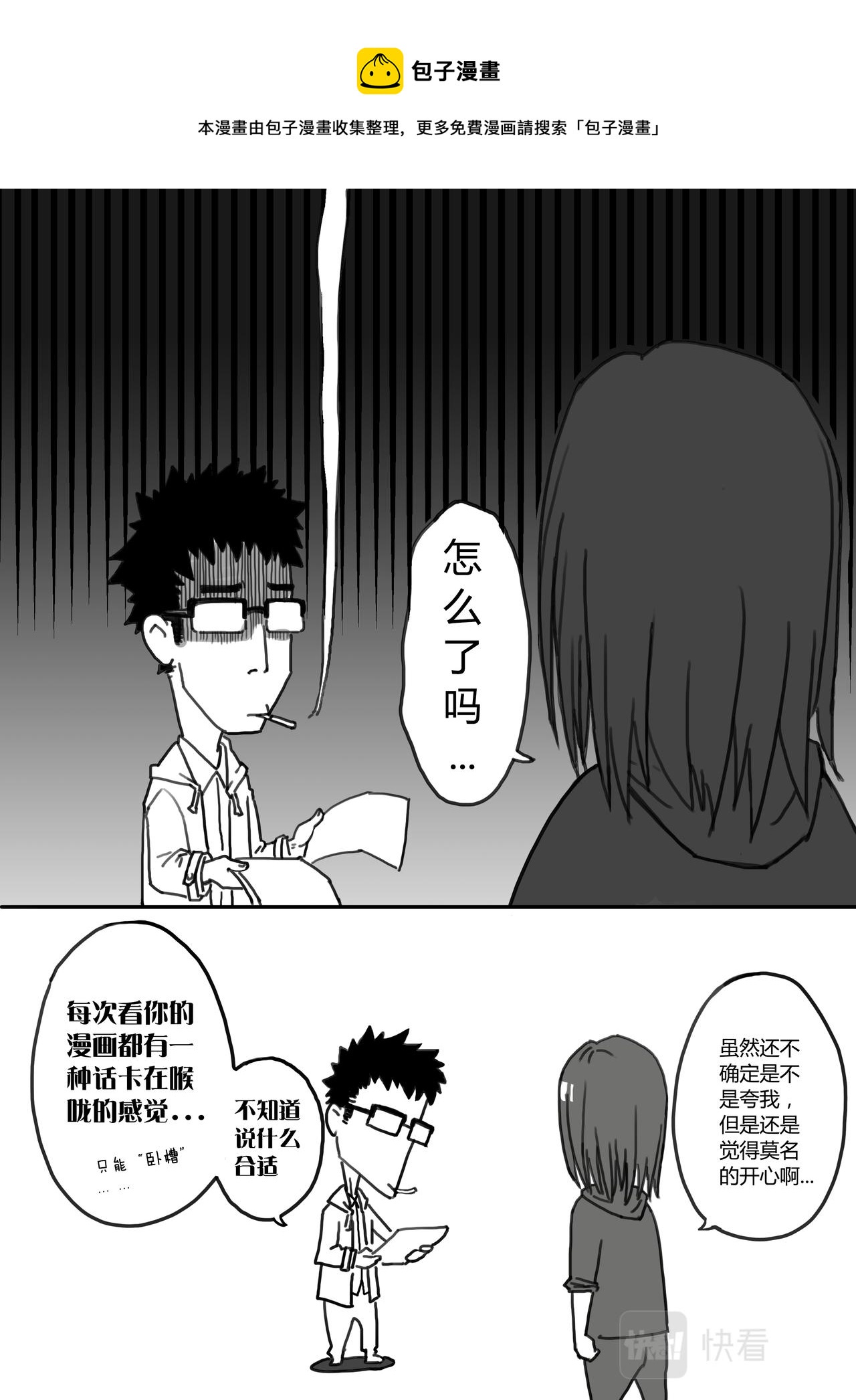 05-少年漫画篇02-第4话