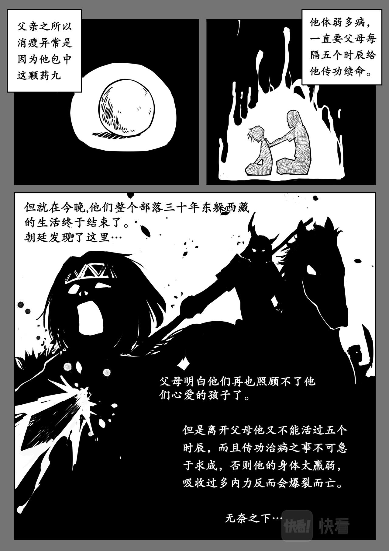 常盤勇者 - 05-少年漫畫篇02 - 1