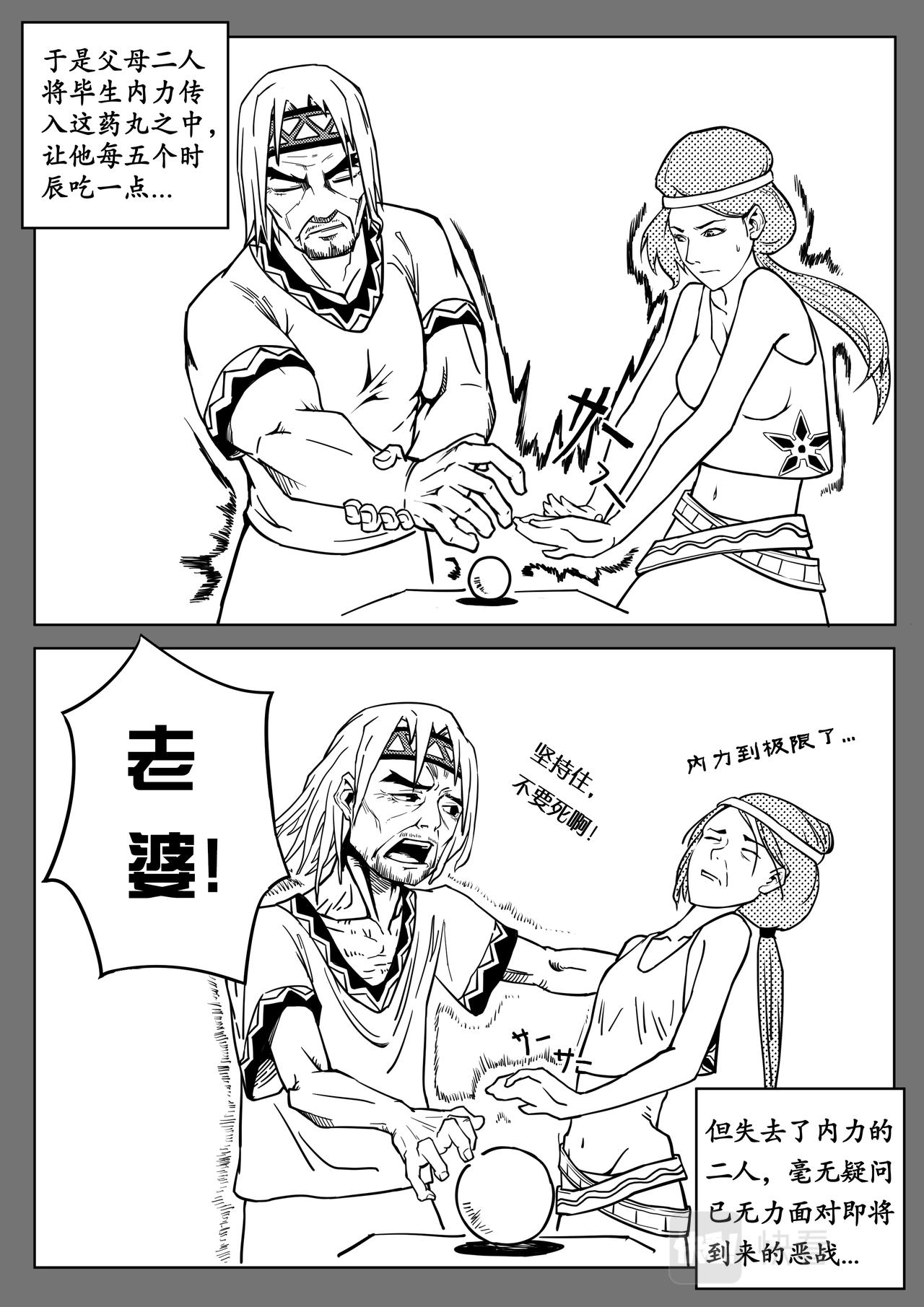 05-少年漫画篇02-第4话