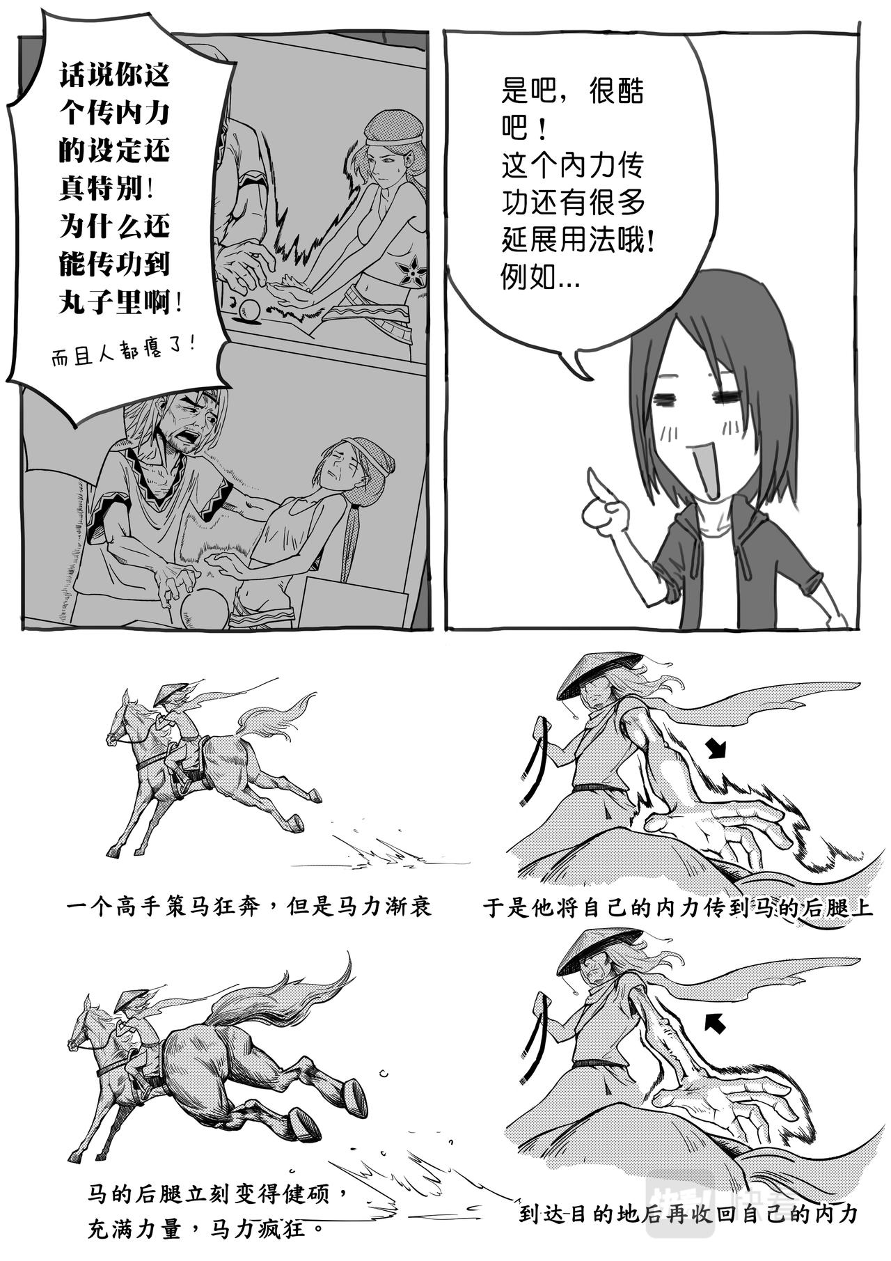 05-少年漫画篇02-第4话