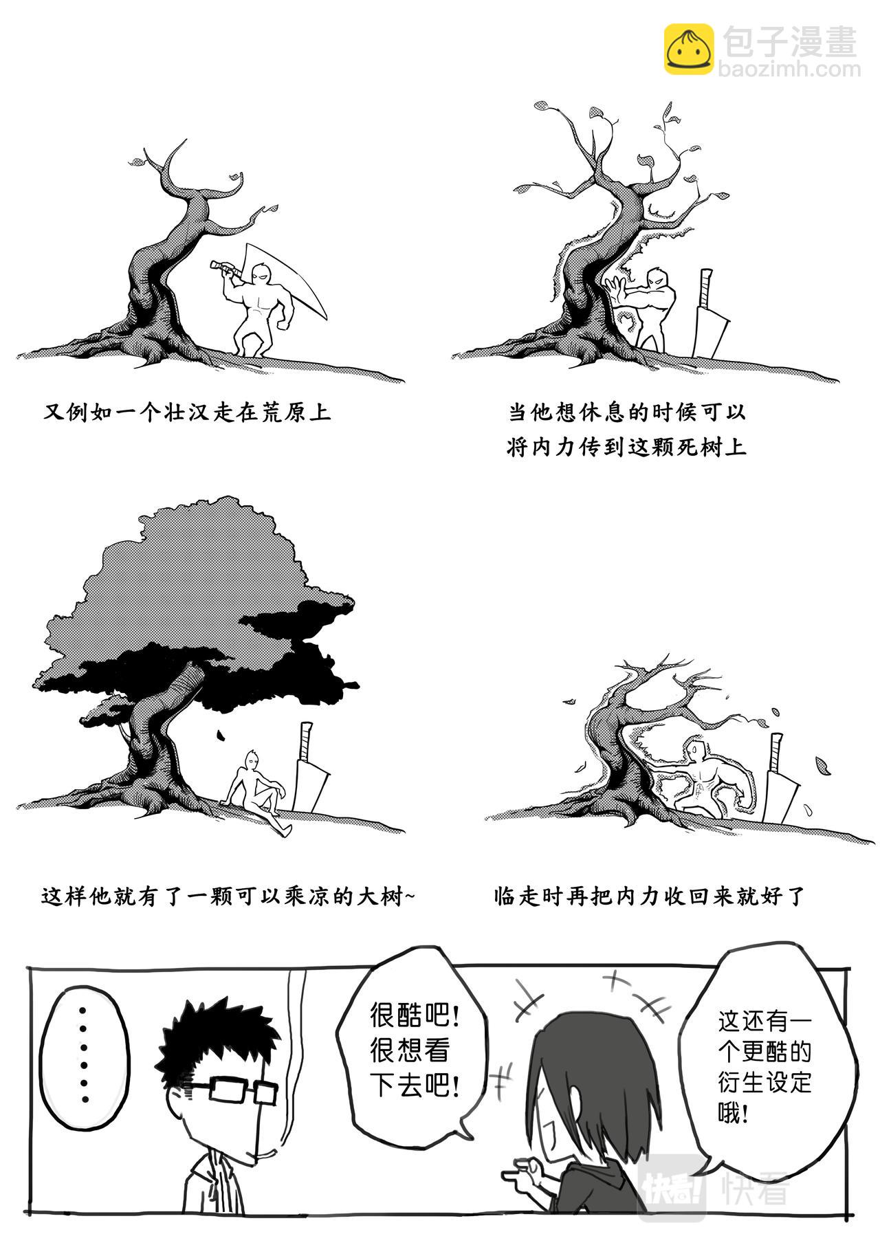 05-少年漫画篇02-第4话