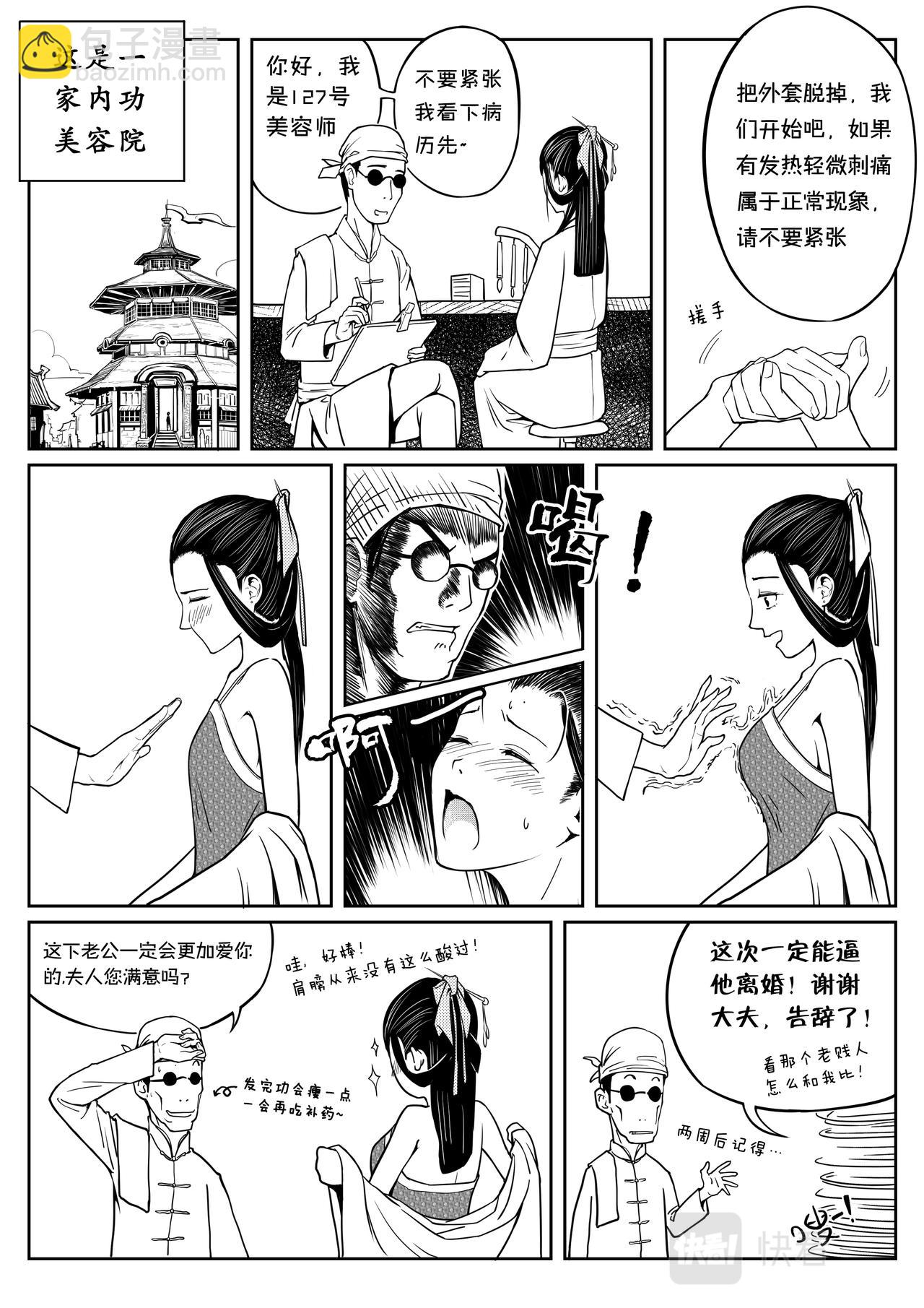 05-少年漫画篇02-第4话