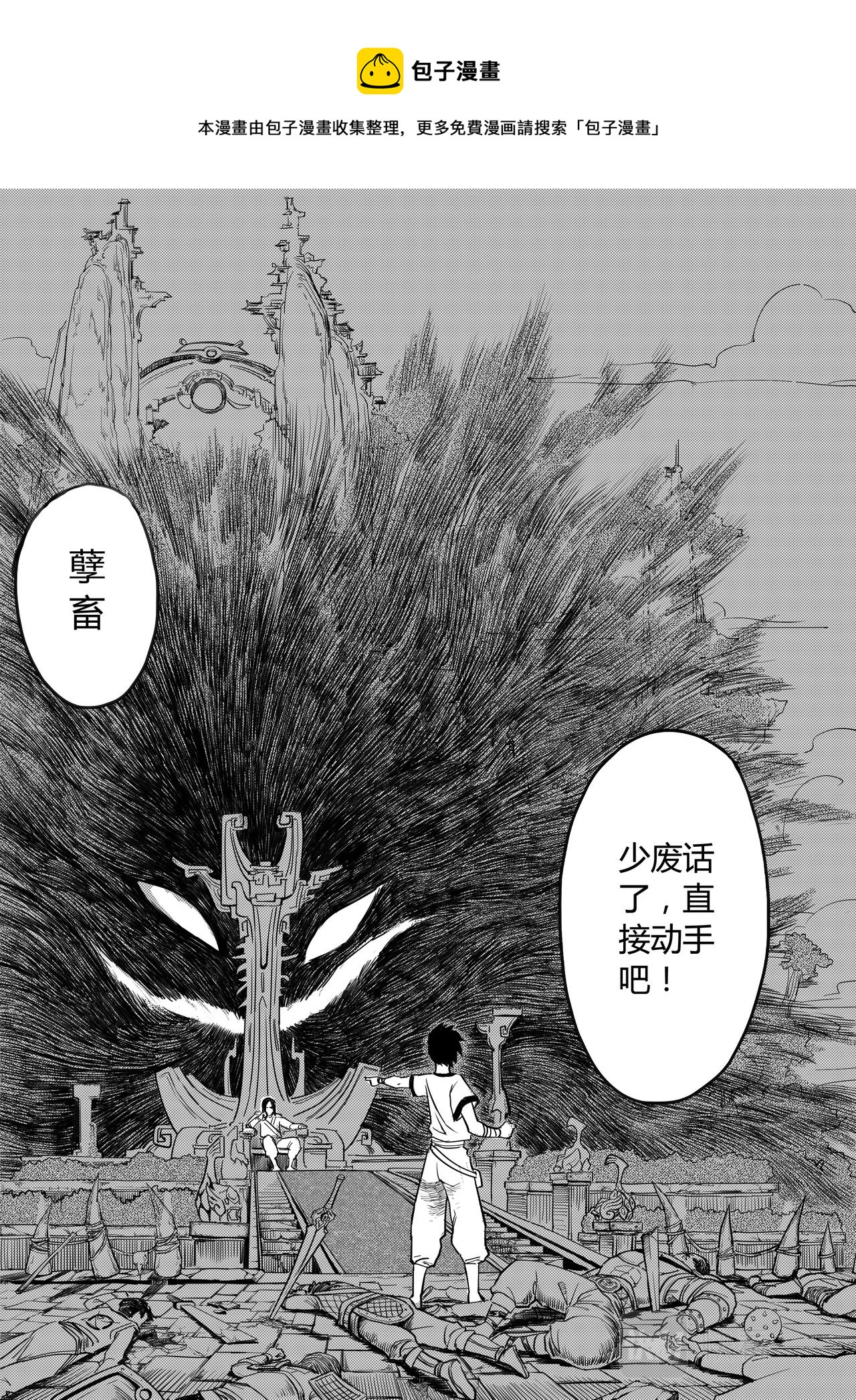 05-少年漫画篇02-第4话