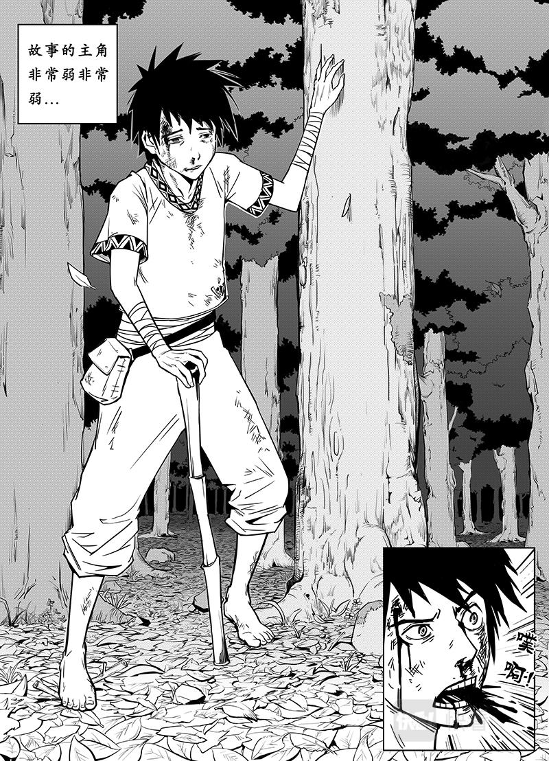 05-少年漫画篇02-第4话