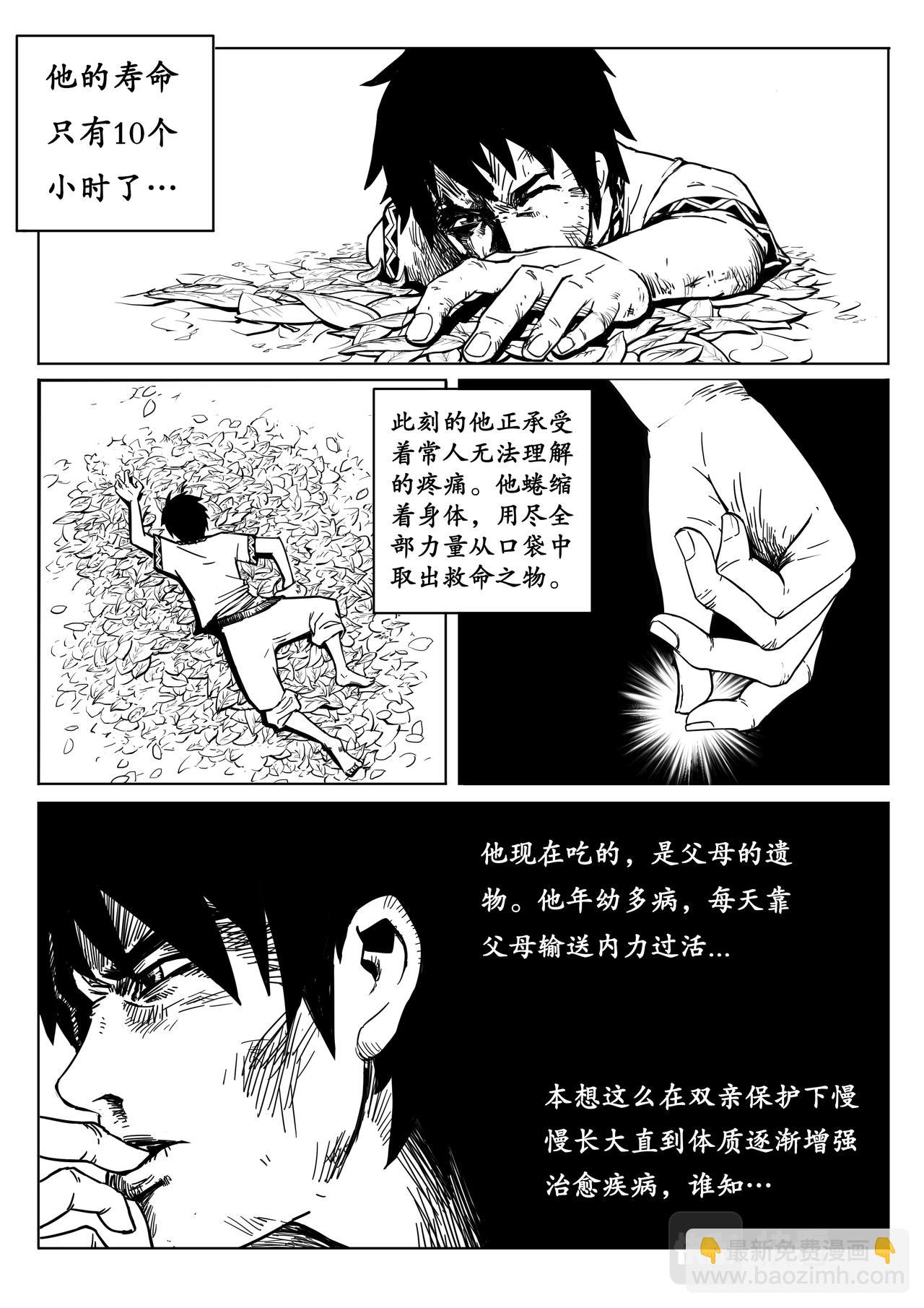 05-少年漫画篇02-第4话