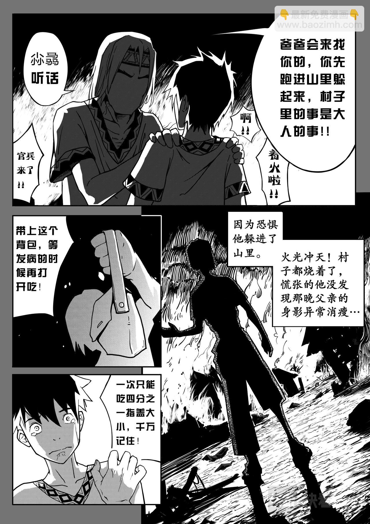 05-少年漫画篇02-第4话