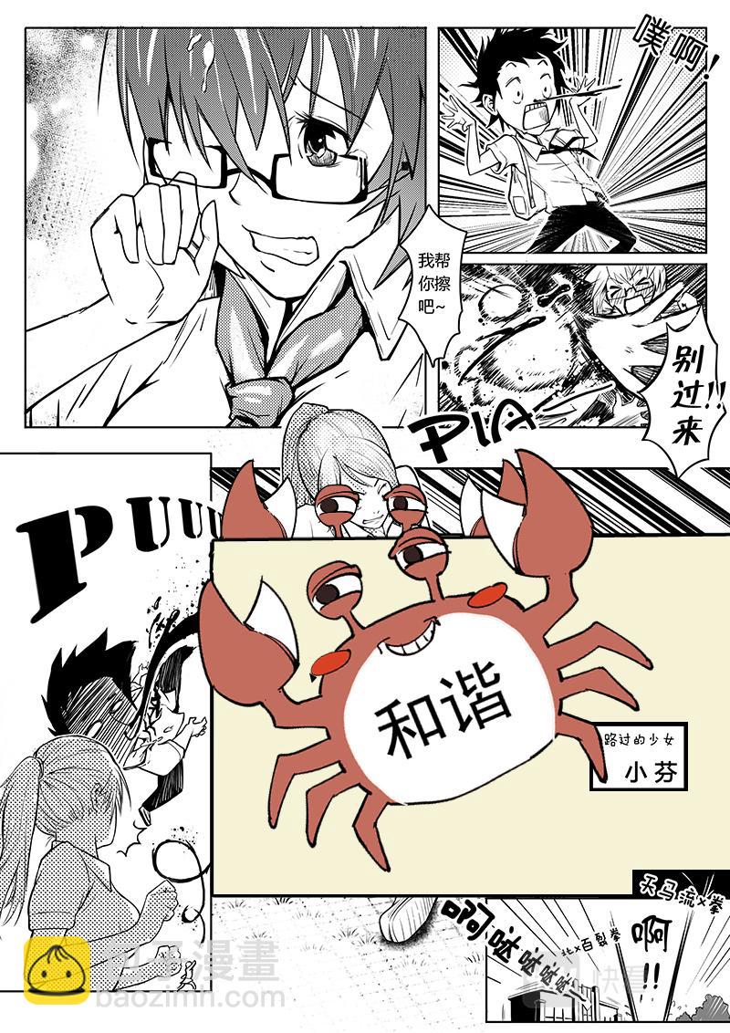 02-漫画家诞生篇02-第2话