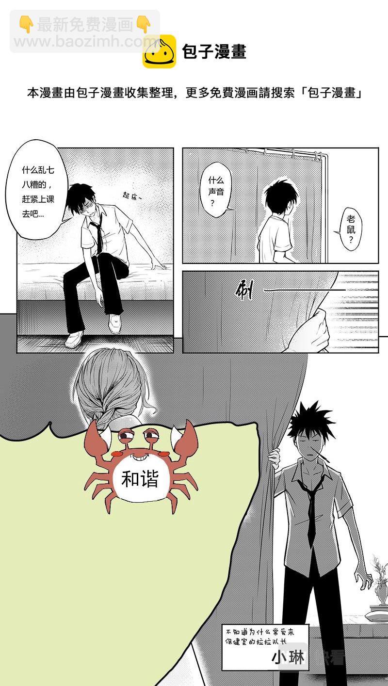 02-漫画家诞生篇02-第2话