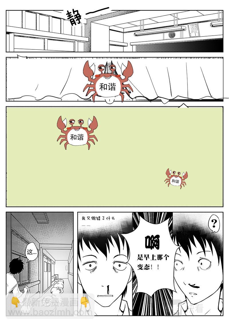 02-漫画家诞生篇02-第2话