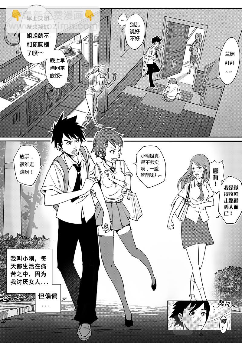 02-漫画家诞生篇02-第2话