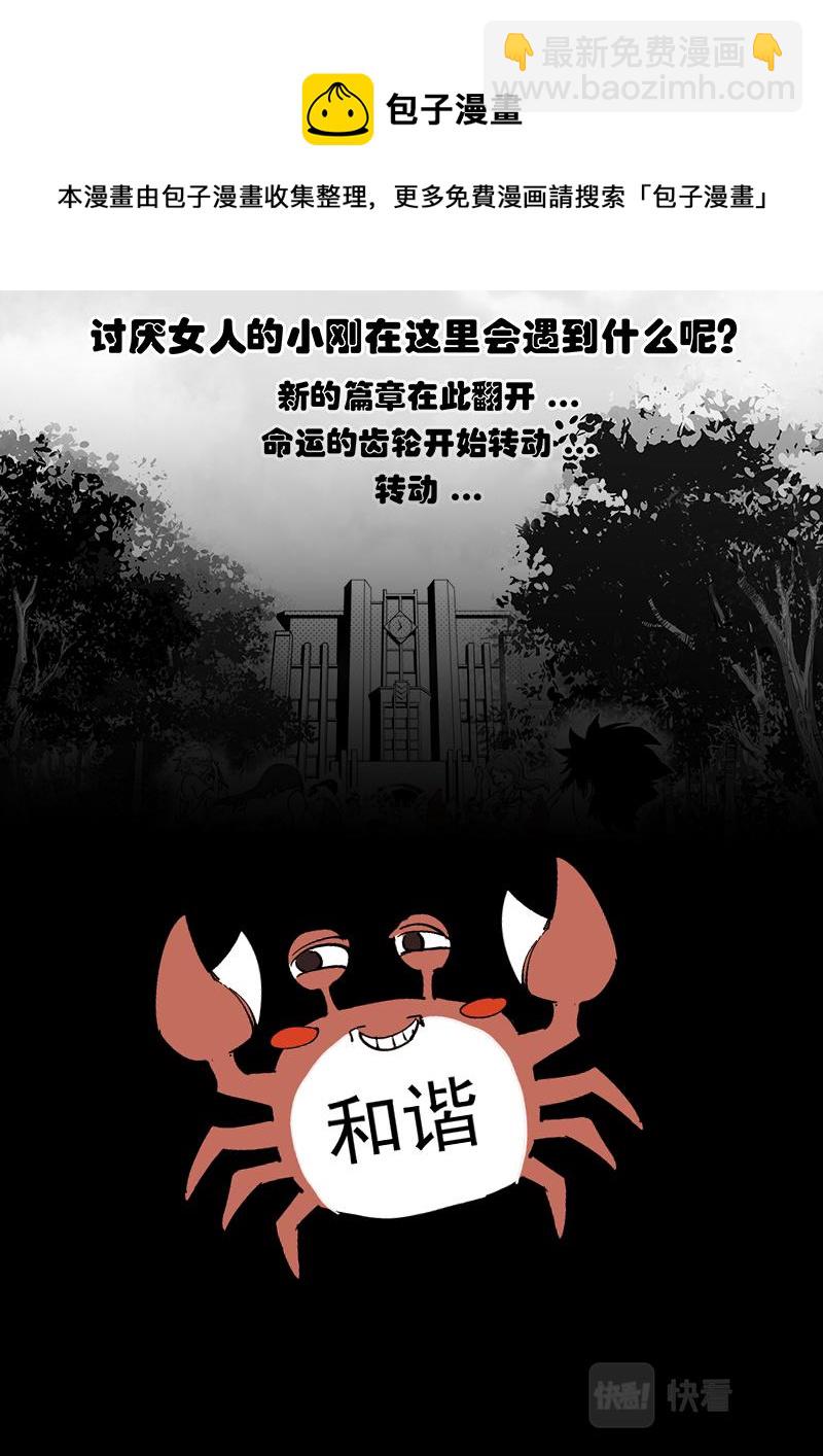 02-漫画家诞生篇02-第2话