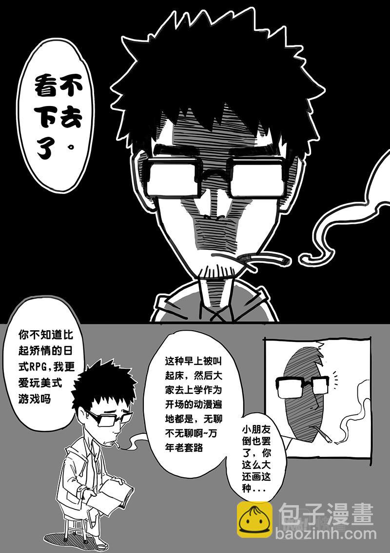 02-漫画家诞生篇02-第2话