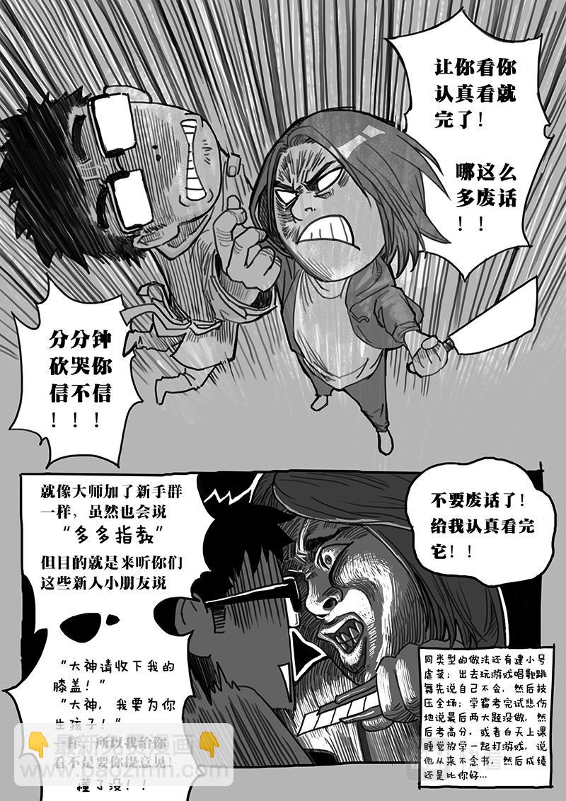 02-漫画家诞生篇02-第2话