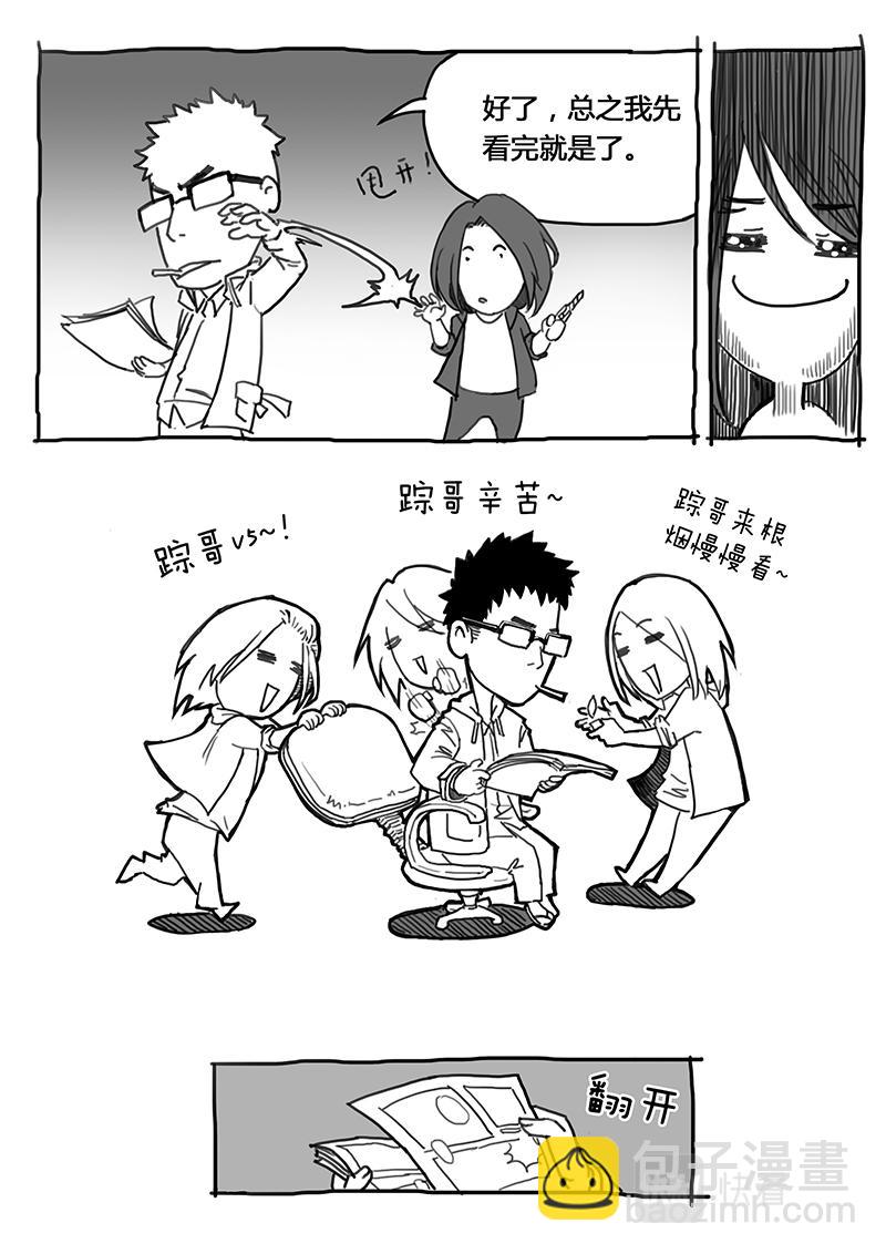 02-漫画家诞生篇02-第2话