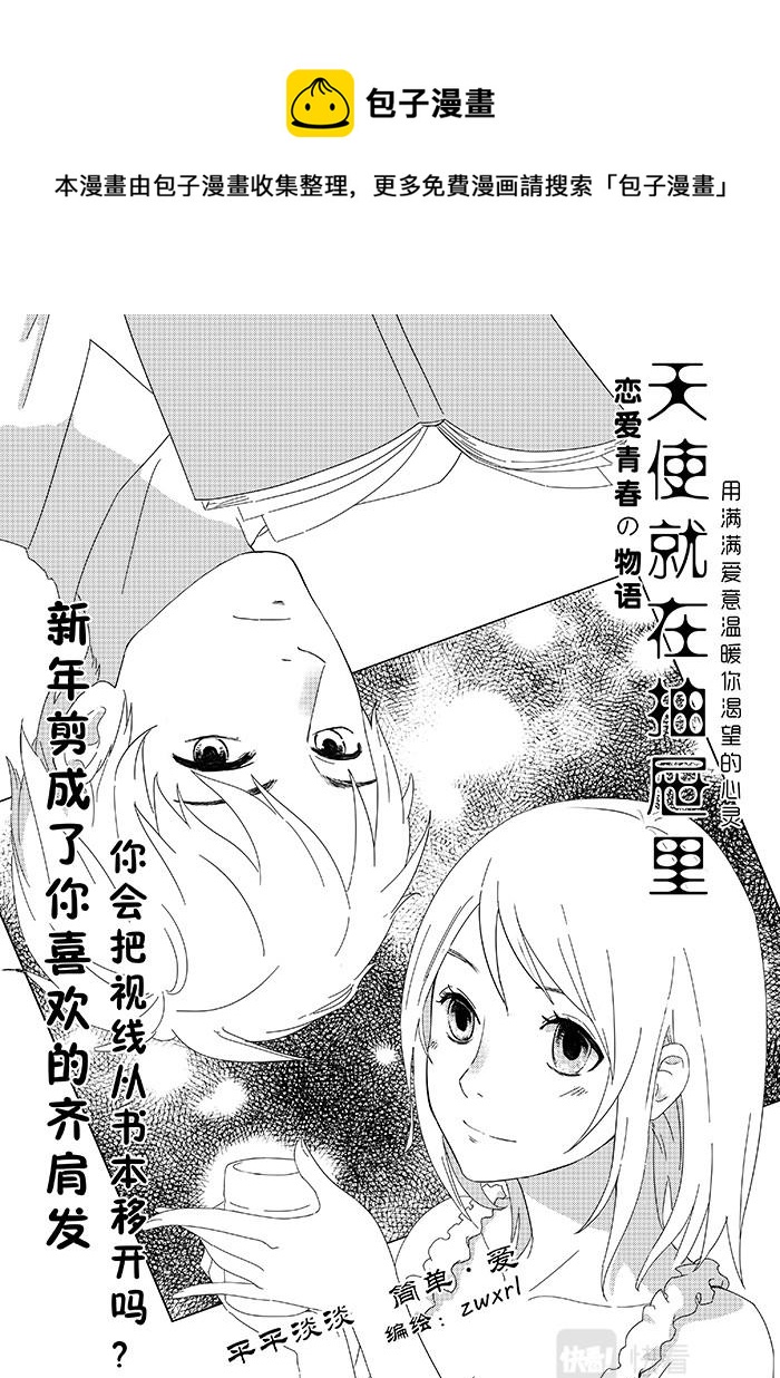 12-少女漫画篇01-第12话