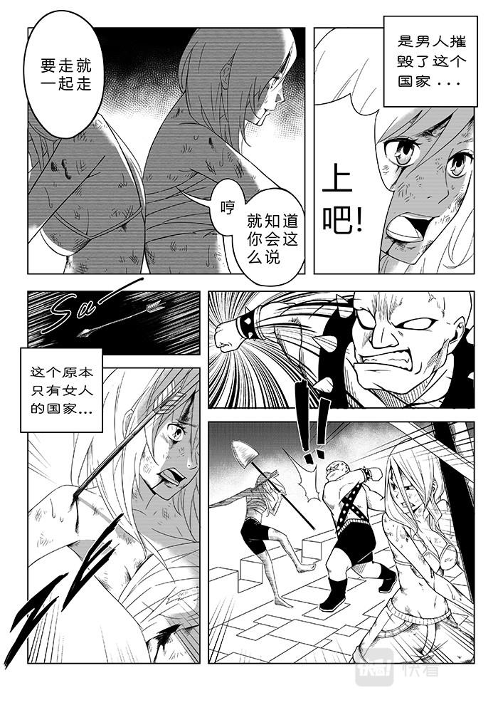 常盘勇者 - 12-少女漫画篇01 - 2