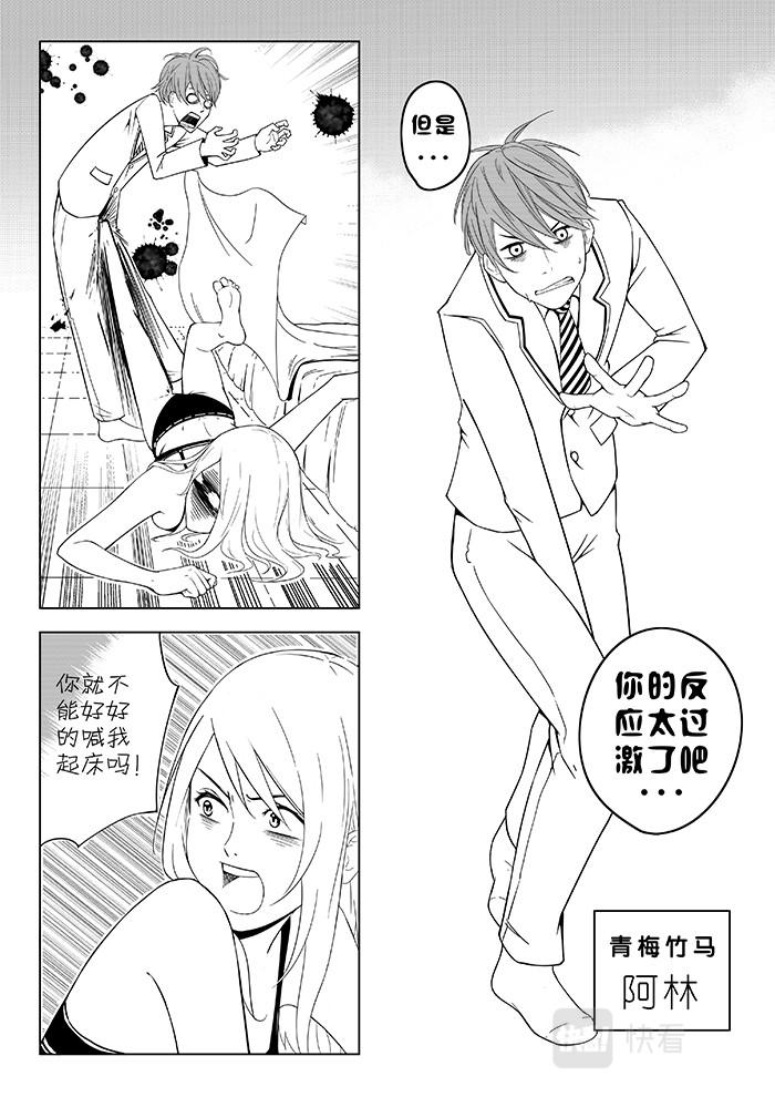 12-少女漫画篇01-第12话