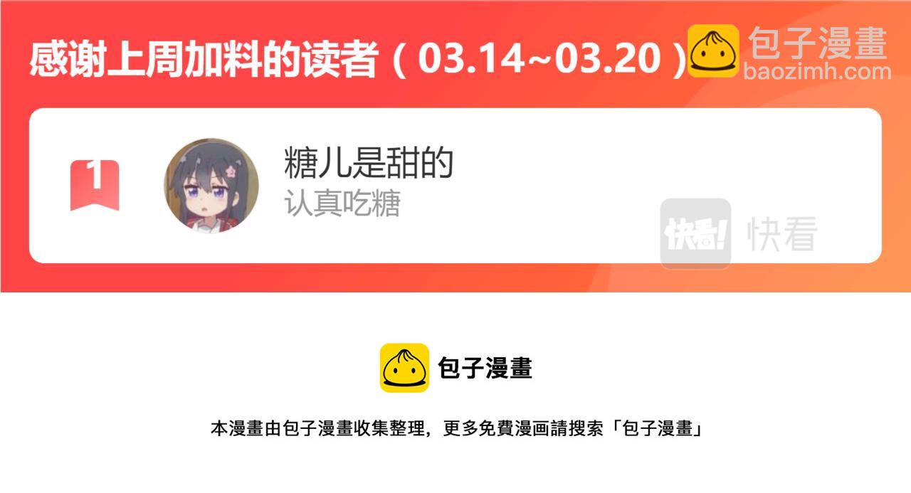 12-少女漫画篇01-第12话