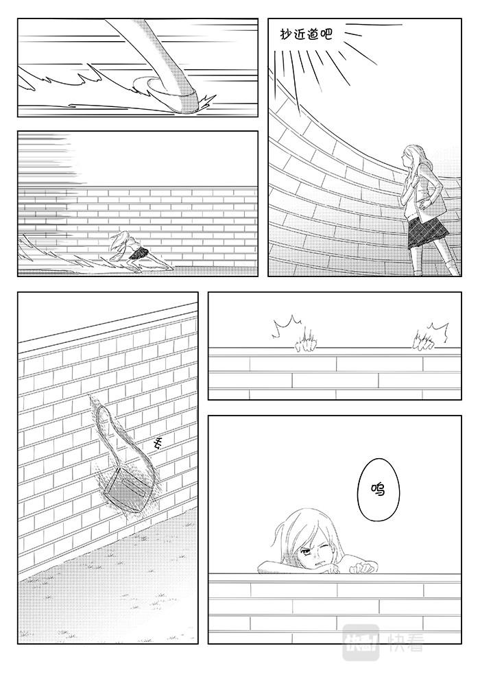 常盤勇者 - 14-少女漫畫篇03 - 1