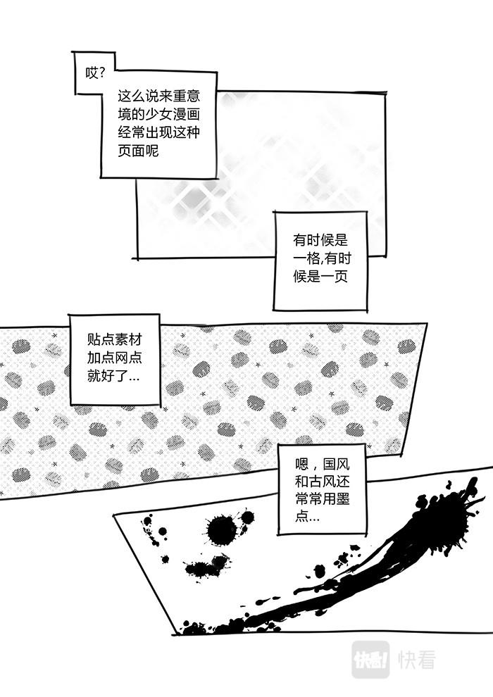 16-少女漫画篇05-第16话