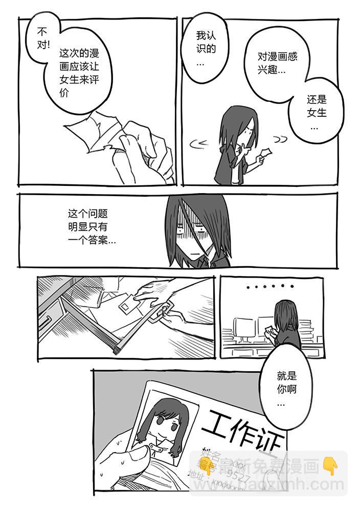 16-少女漫画篇05-第16话